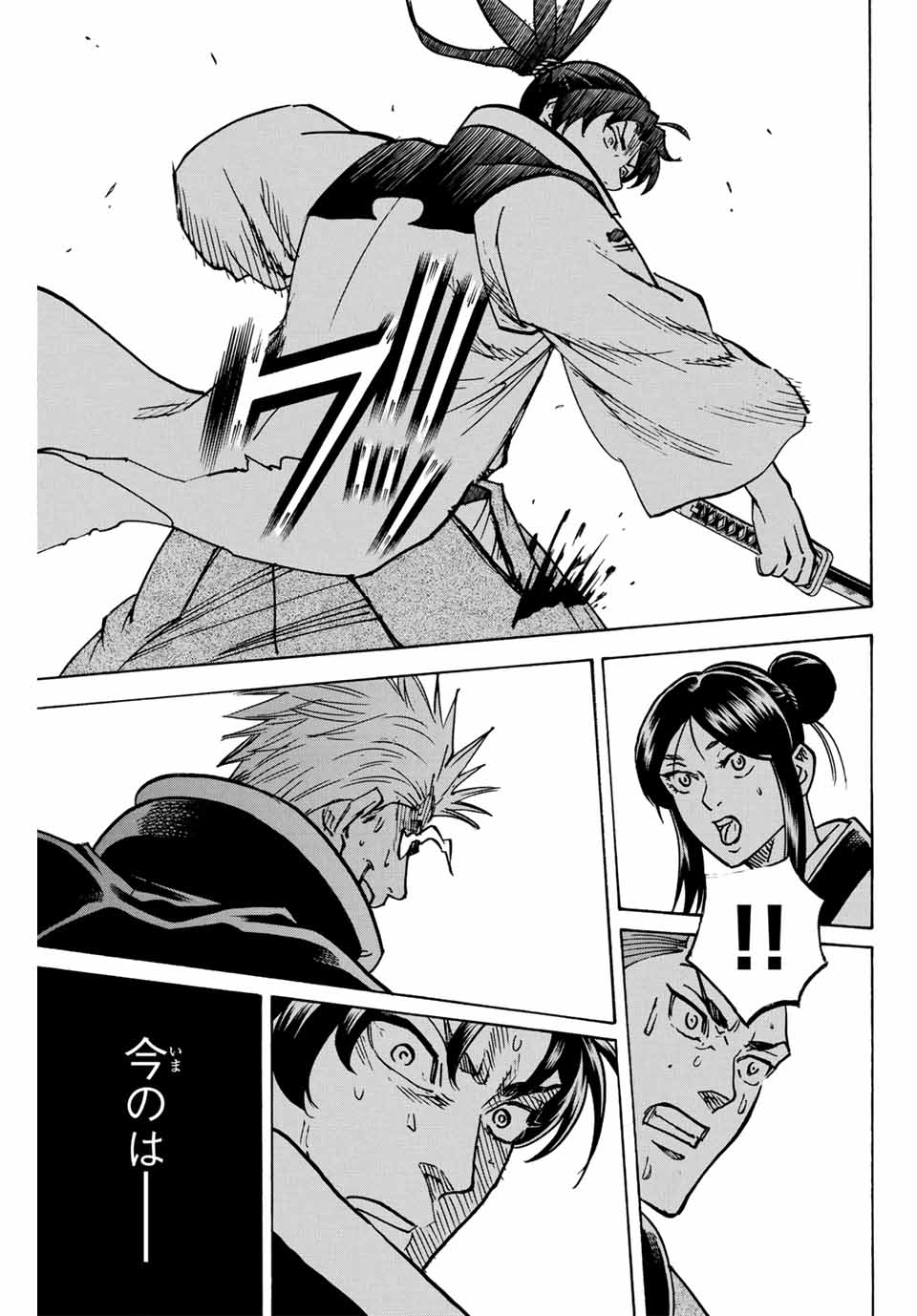 Gamaran: Shura Chapter 301 19ページ