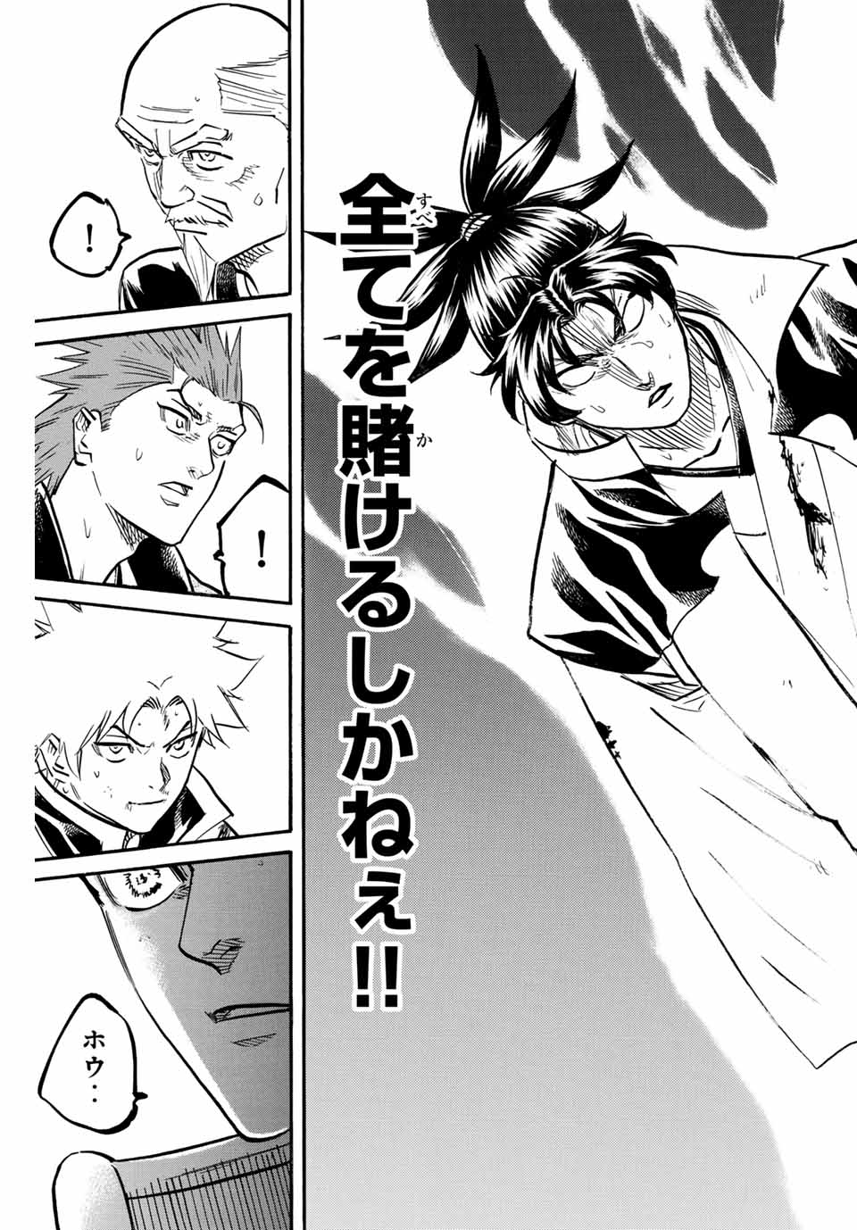 Gamaran: Shura Chapter 302 15ページ