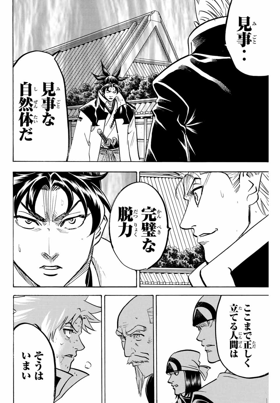 Gamaran: Shura Chapter 302 16ページ