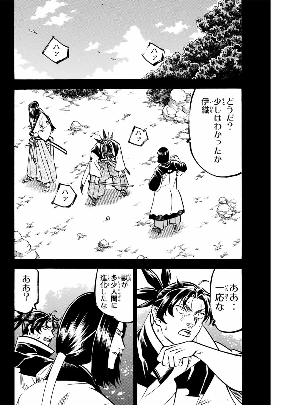 Gamaran: Shura Chapter 302 4ページ