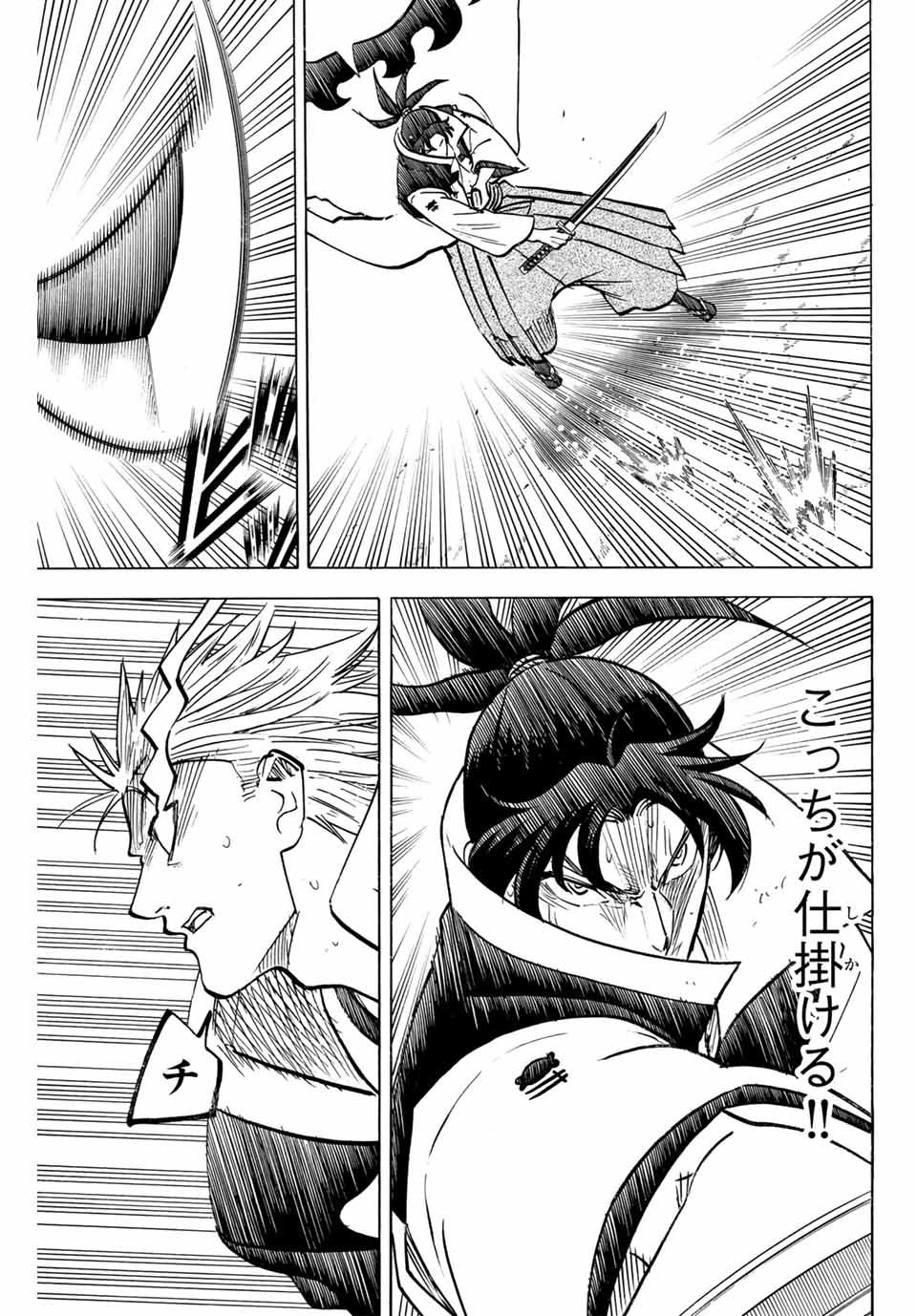 Gamaran: Shura Chapter 303 15ページ