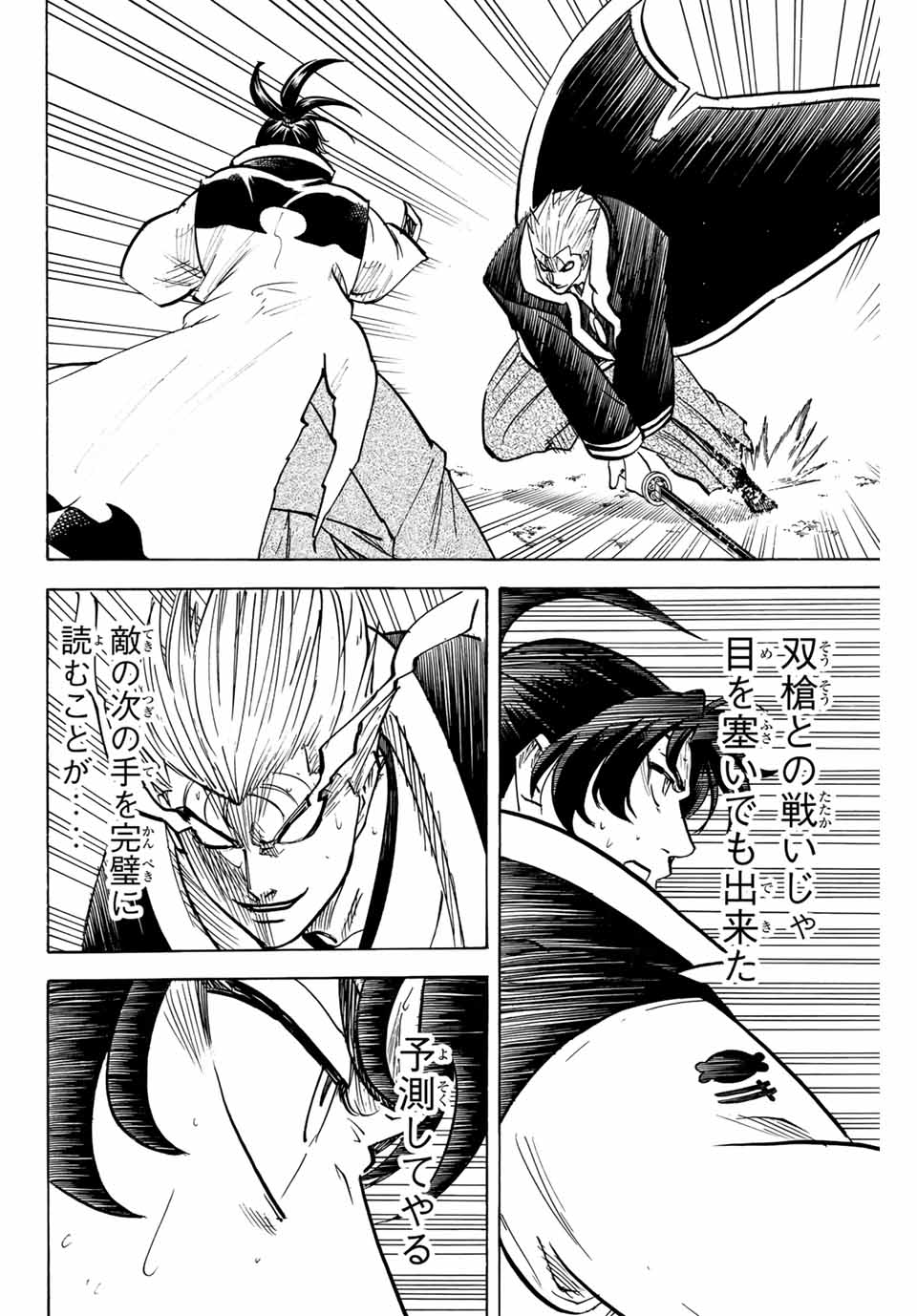 Gamaran: Shura Chapter 303 16ページ