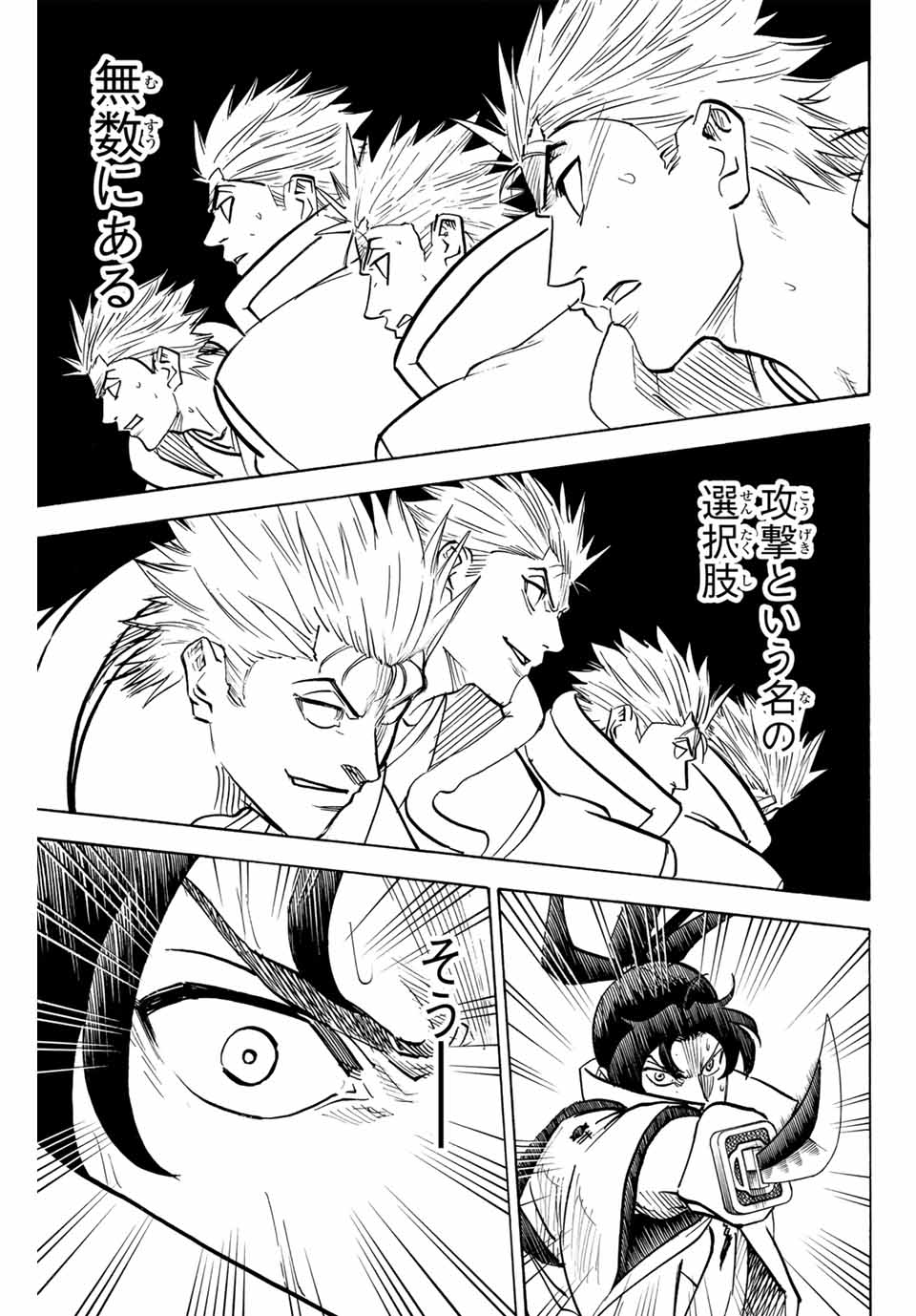 Gamaran: Shura Chapter 303 17ページ