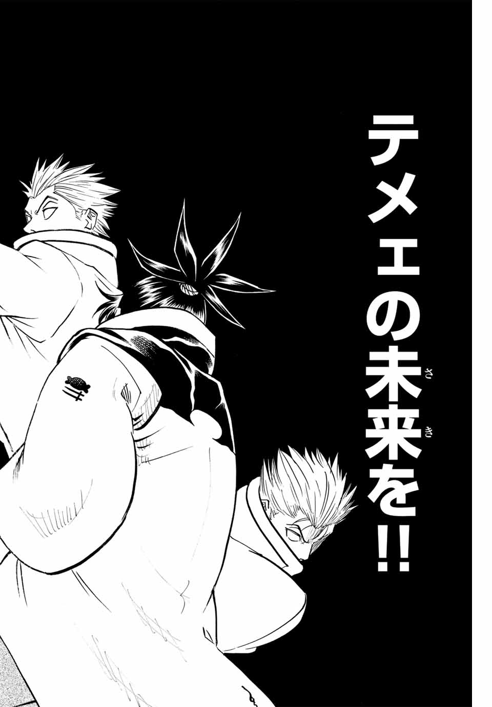 Gamaran: Shura Chapter 303 18ページ