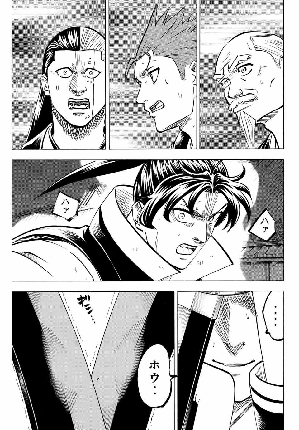 Gamaran: Shura Chapter 303 3ページ