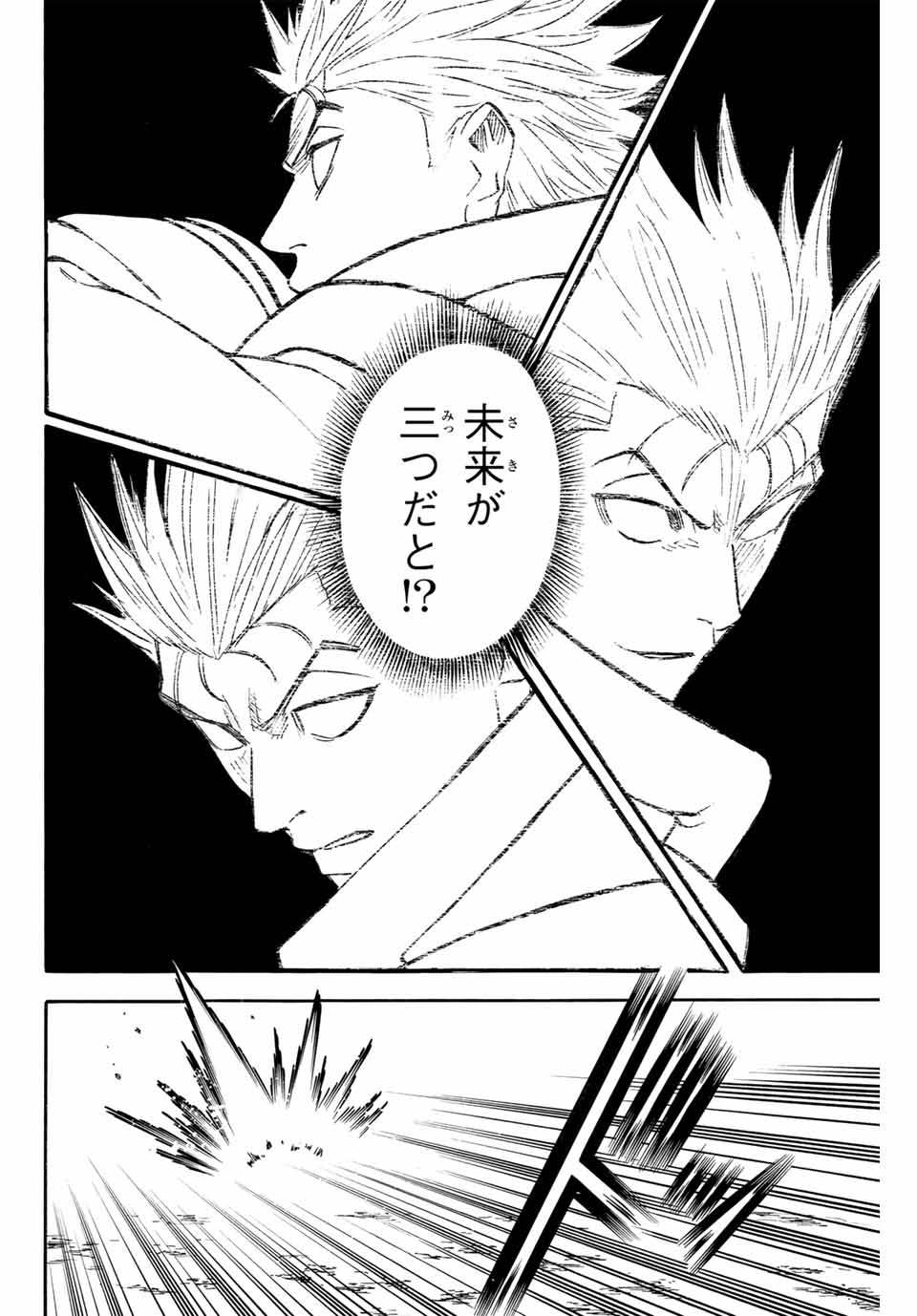Gamaran: Shura Chapter 304 2ページ