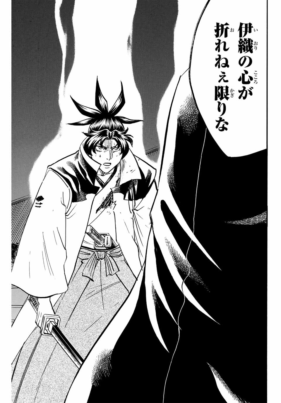Gamaran: Shura Chapter 304 15ページ