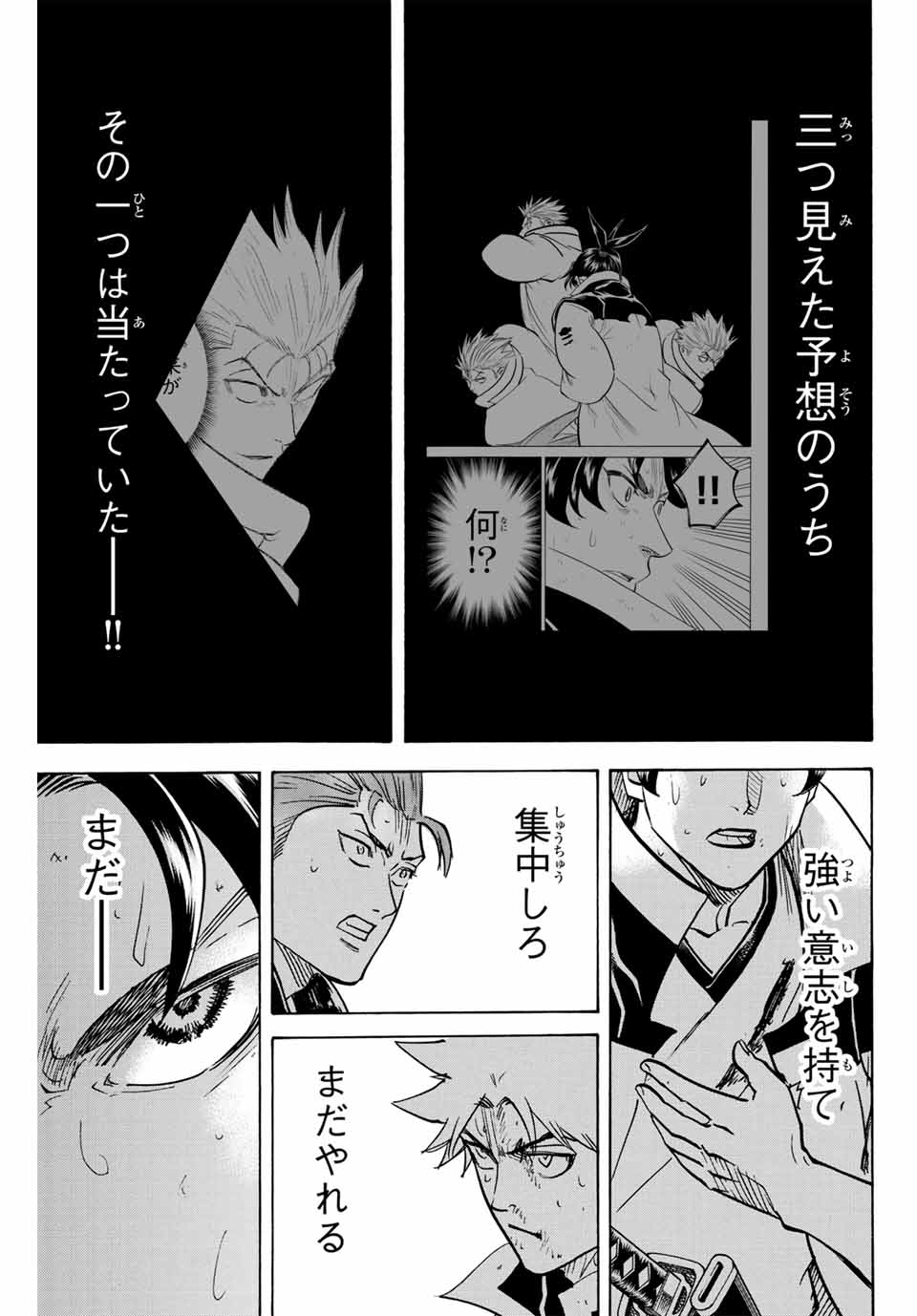Gamaran: Shura Chapter 304 17ページ