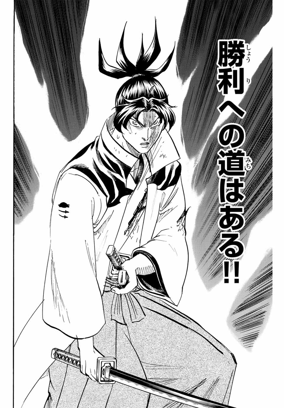 Gamaran: Shura Chapter 304 18ページ