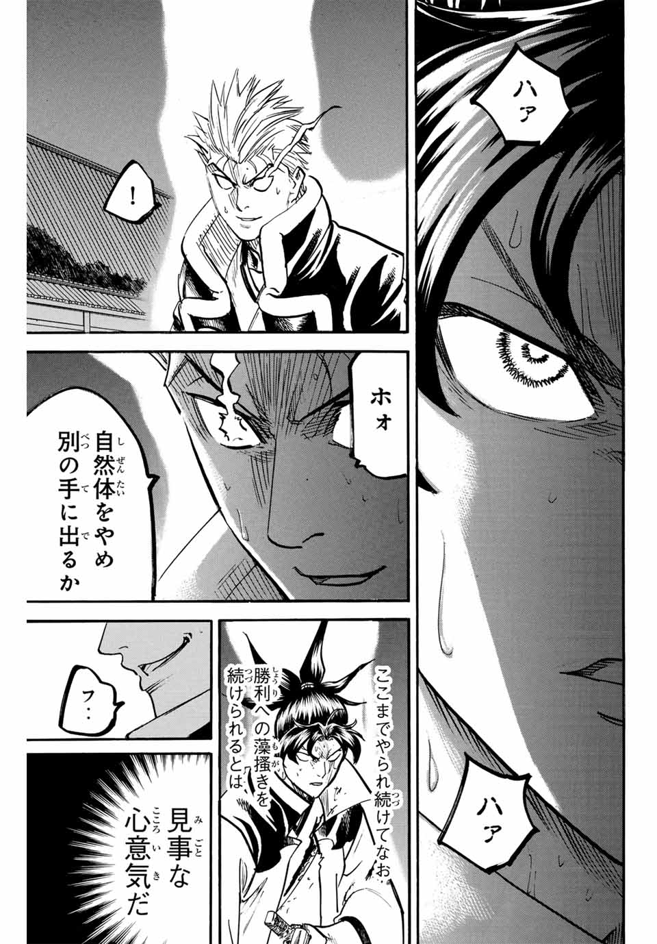 Gamaran: Shura Chapter 304 19ページ