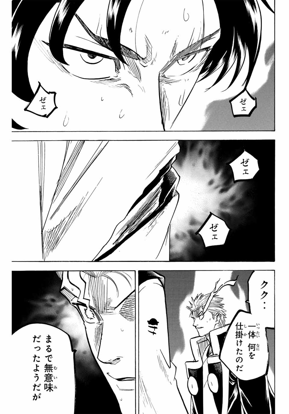 Gamaran: Shura Chapter 304 9ページ