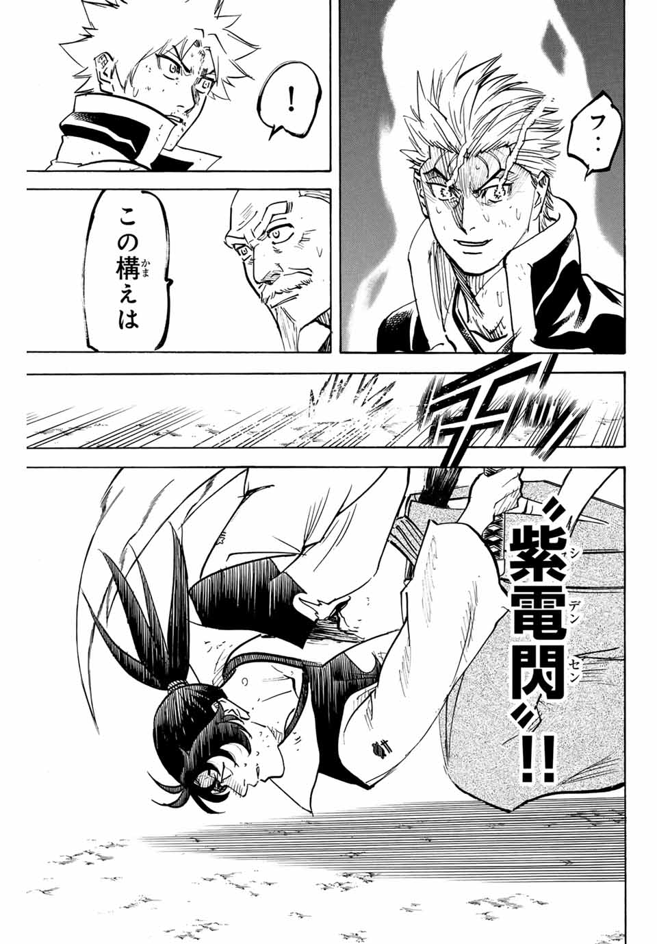 Gamaran: Shura Chapter 305 11ページ
