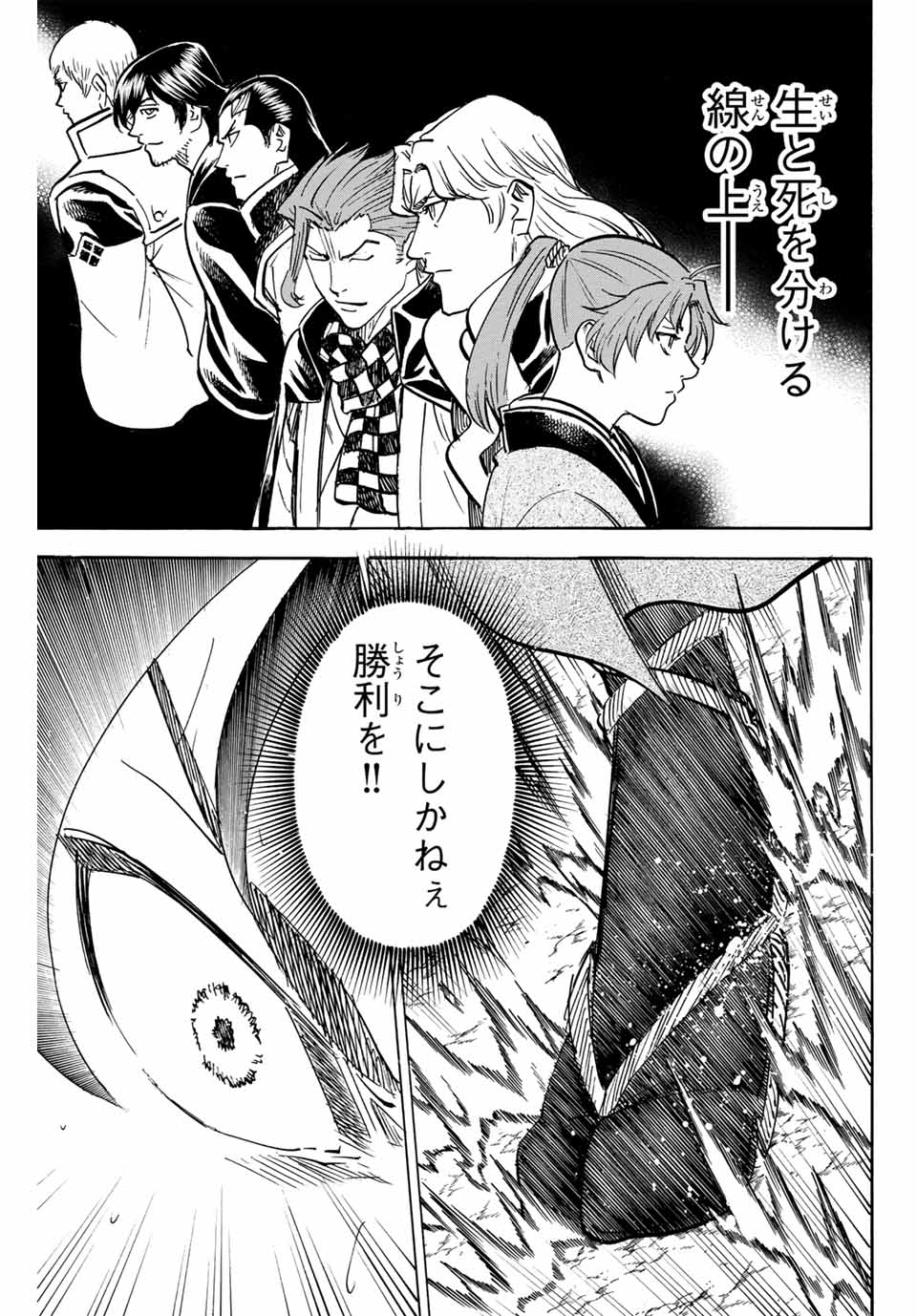 Gamaran: Shura Chapter 305 13ページ