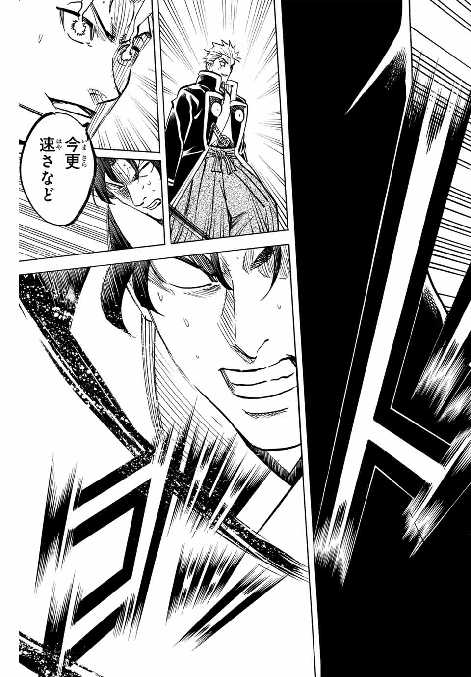 Gamaran: Shura Chapter 305 15ページ