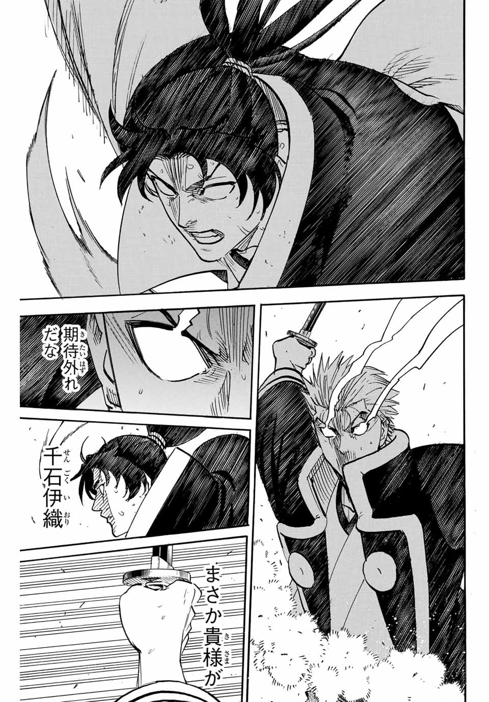Gamaran: Shura Chapter 305 17ページ