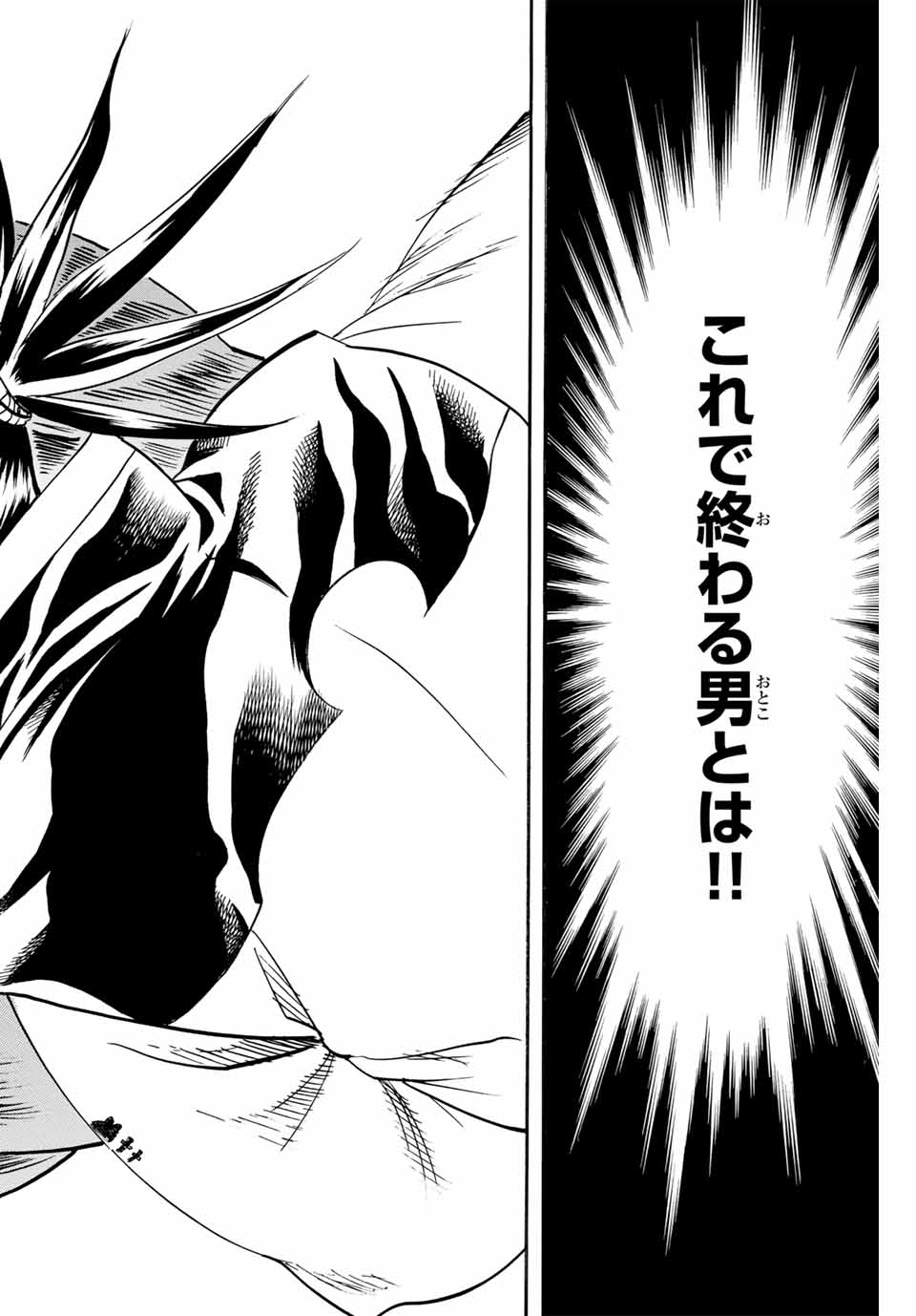 Gamaran: Shura Chapter 305 18ページ