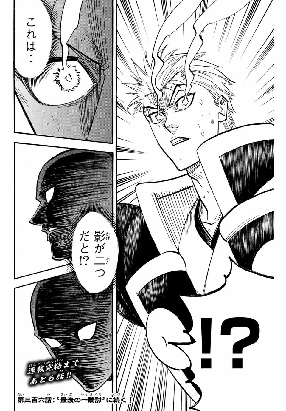 Gamaran: Shura Chapter 305 20ページ