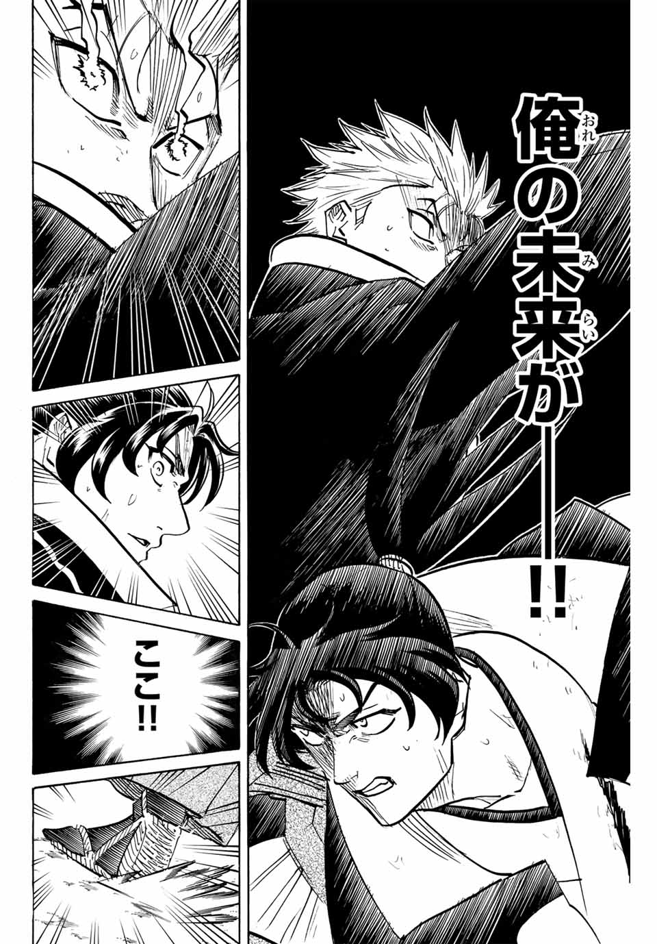 Gamaran: Shura Chapter 305 6ページ