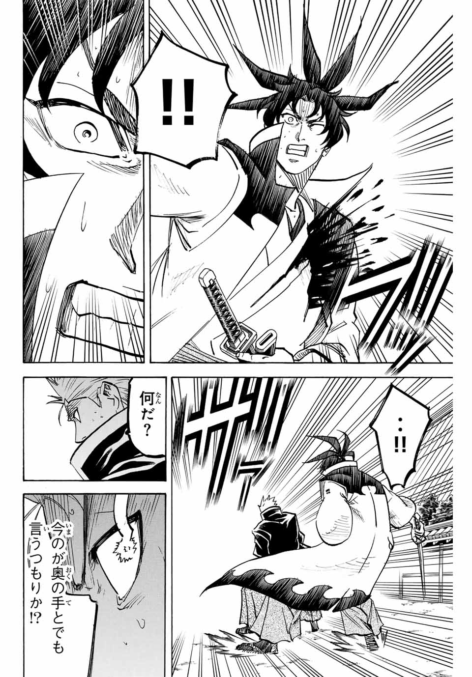 Gamaran: Shura Chapter 305 8ページ