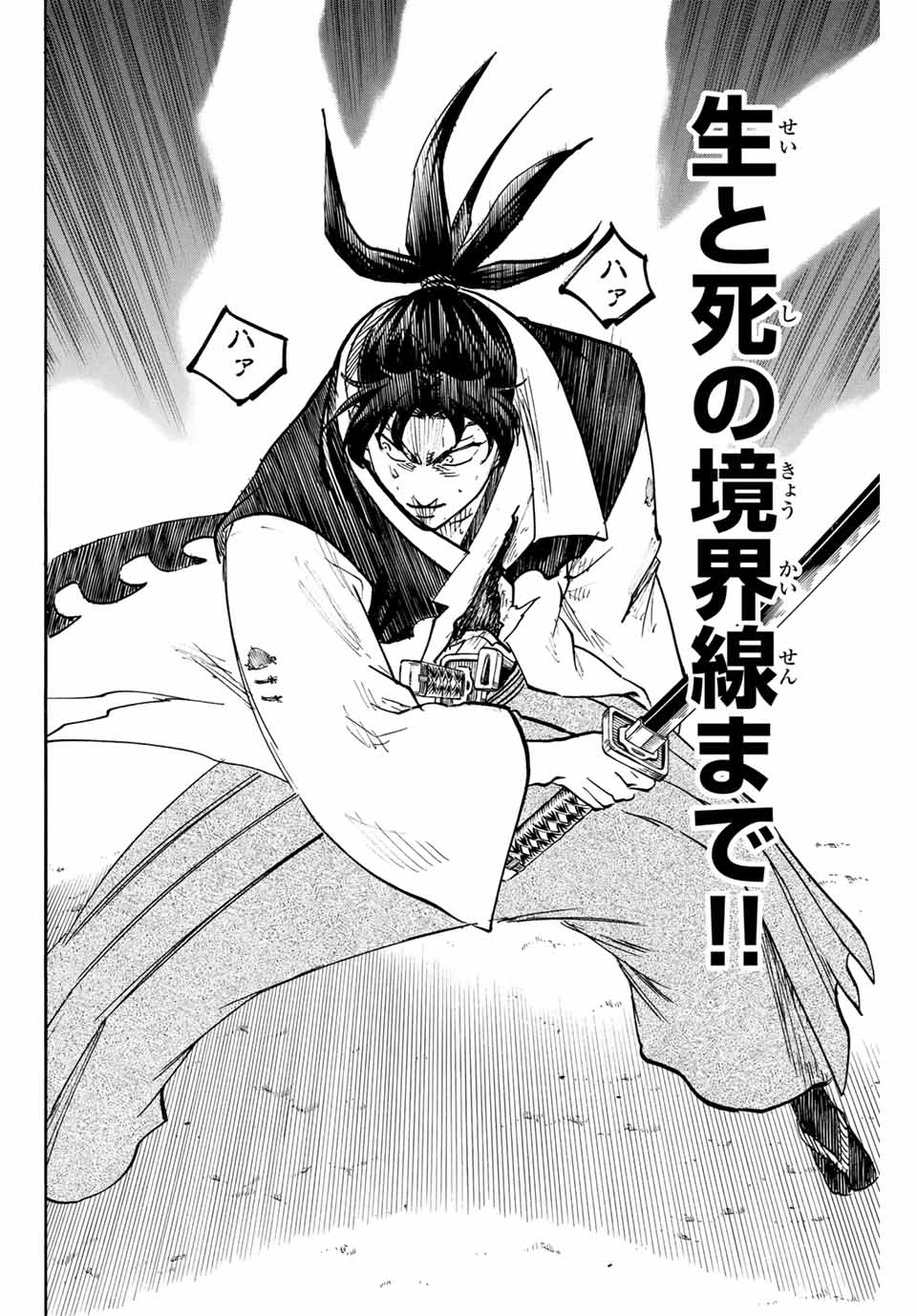 Gamaran: Shura Chapter 305 10ページ