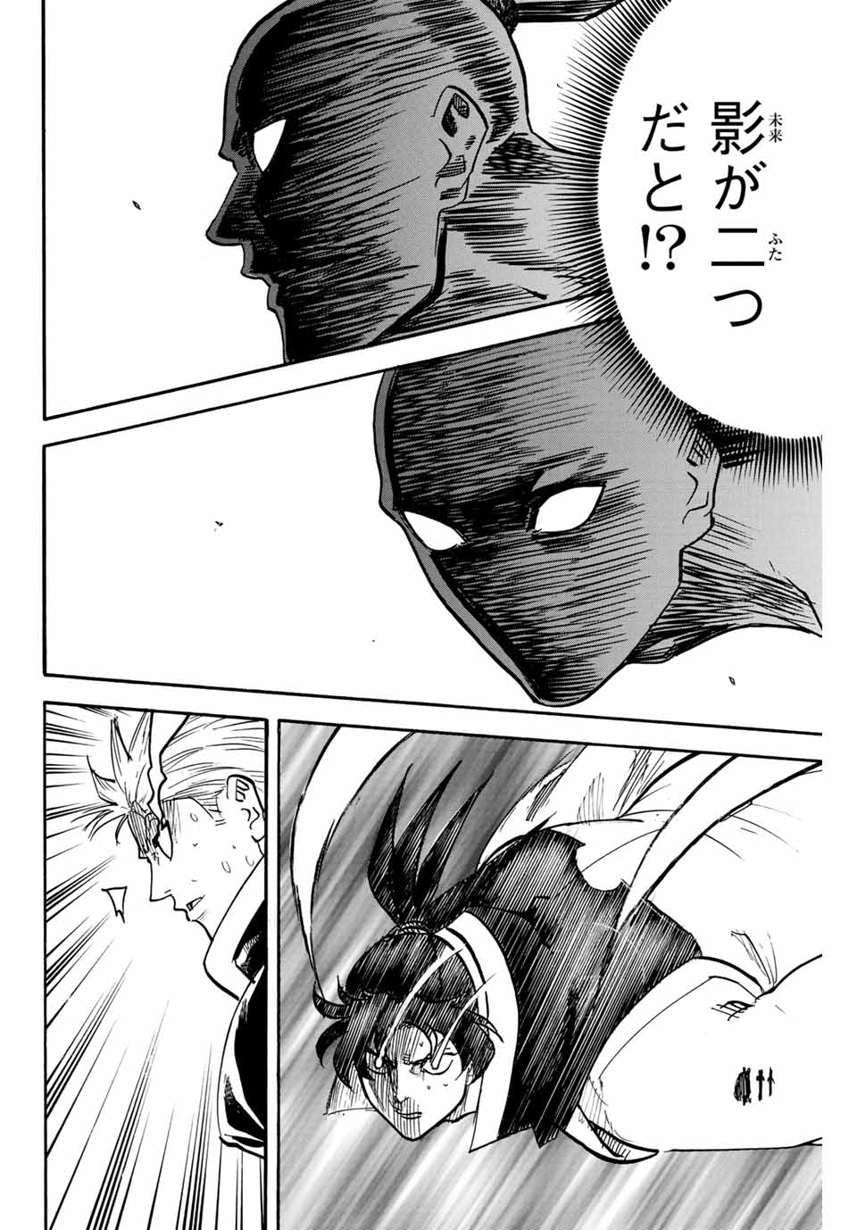 Gamaran: Shura Chapter 306 2ページ