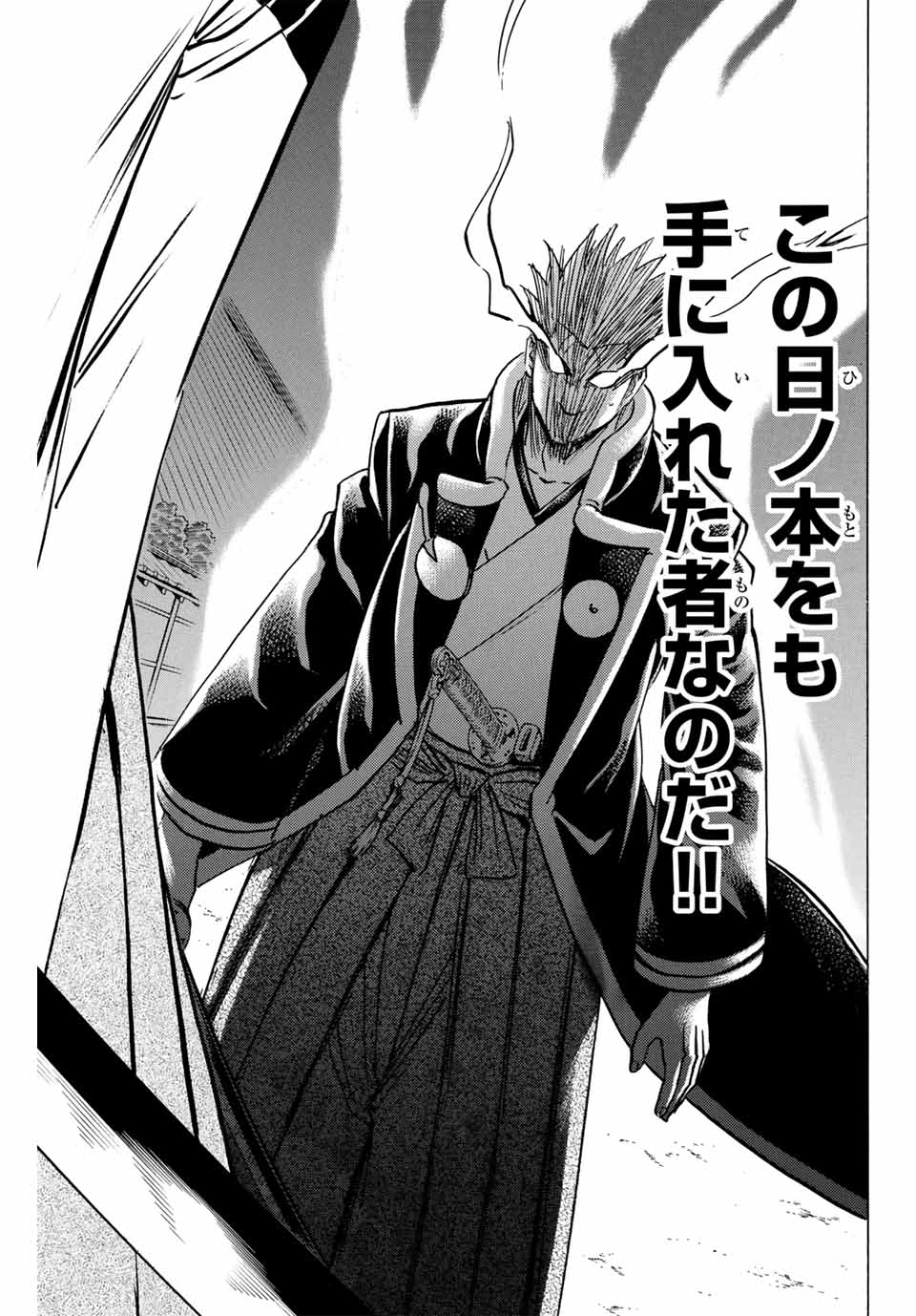 Gamaran: Shura Chapter 306 11ページ