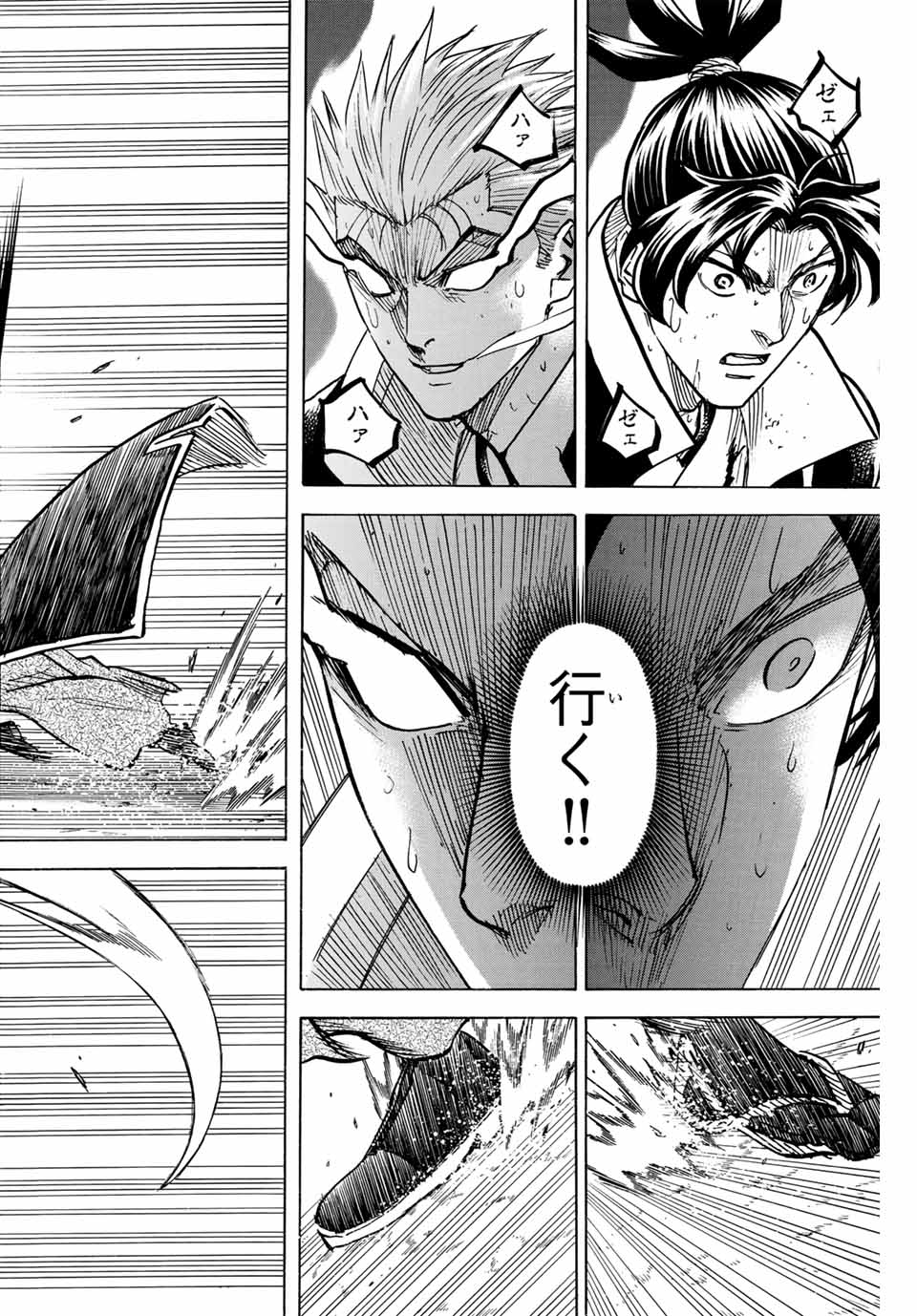 Gamaran: Shura Chapter 306 12ページ