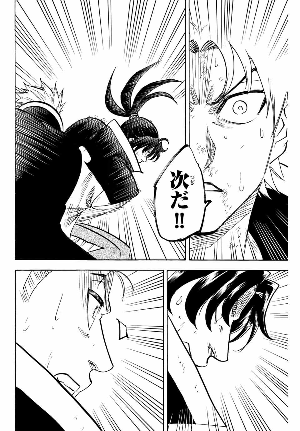 Gamaran: Shura Chapter 306 16ページ