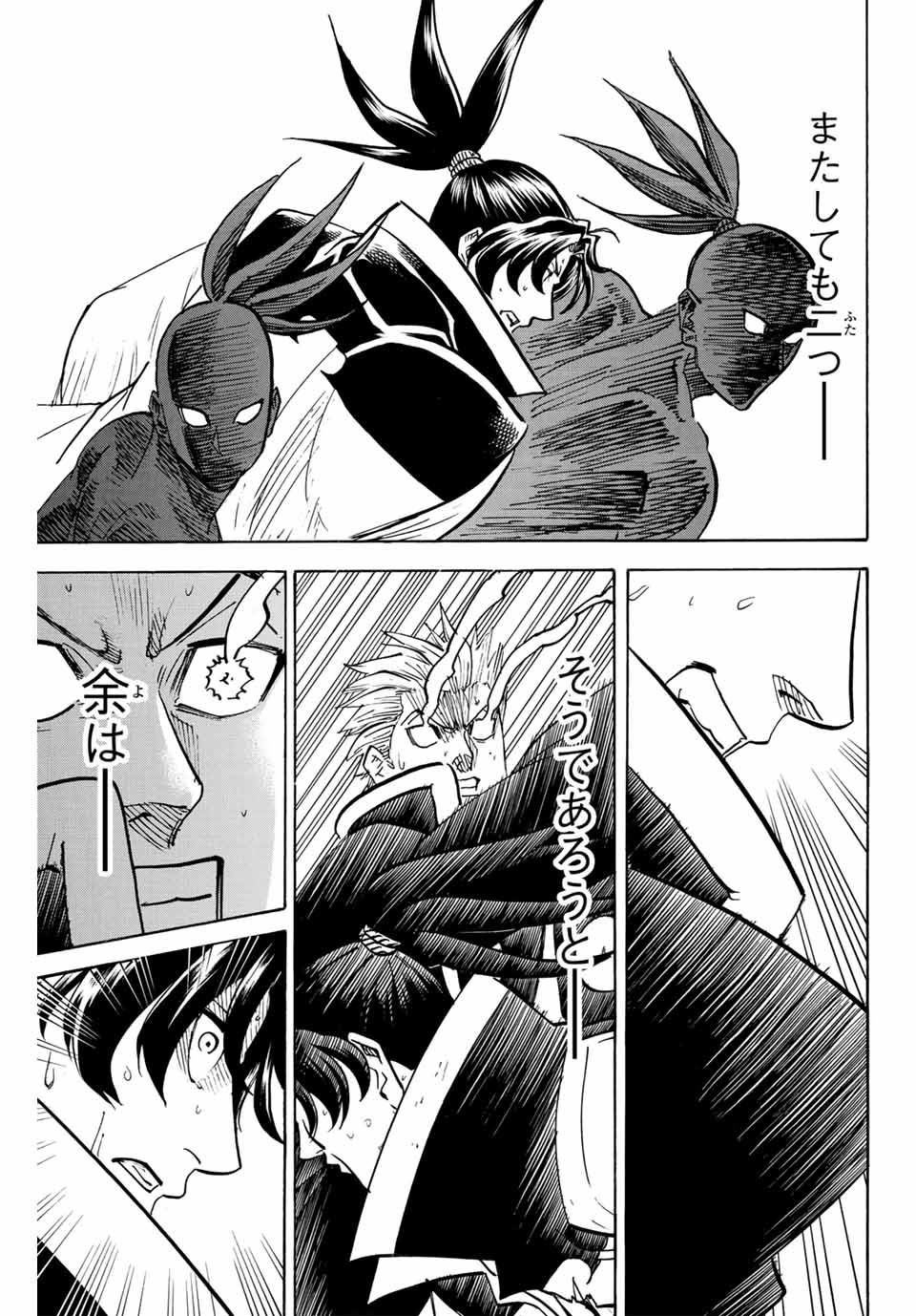 Gamaran: Shura Chapter 306 17ページ