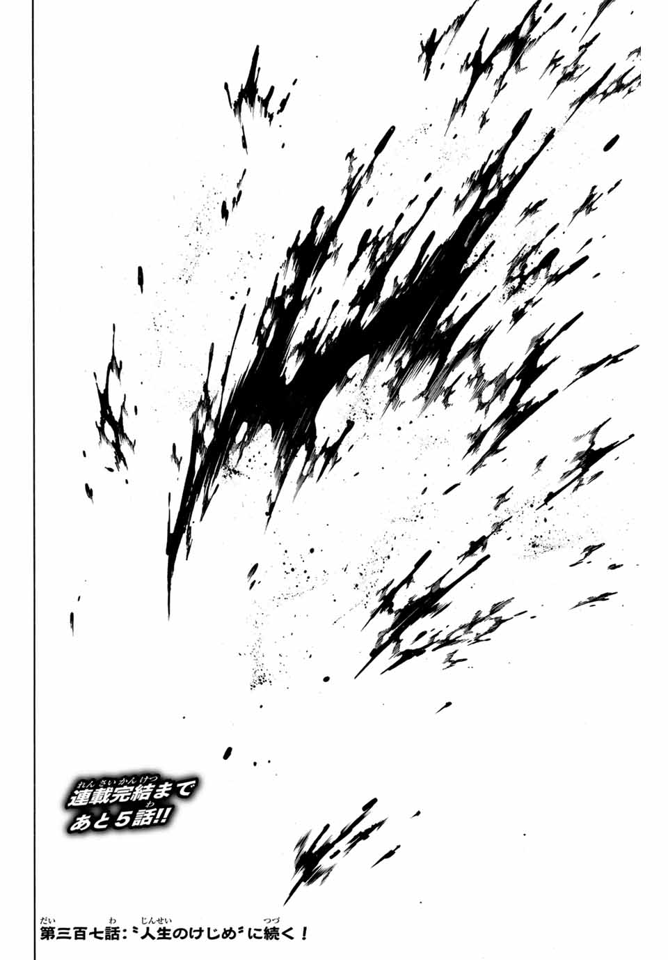 Gamaran: Shura Chapter 306 20ページ