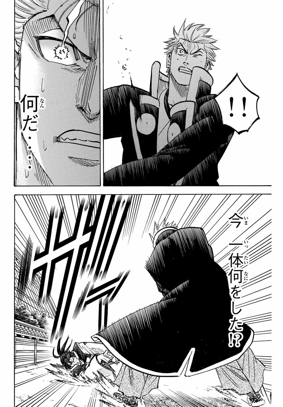 Gamaran: Shura Chapter 306 4ページ