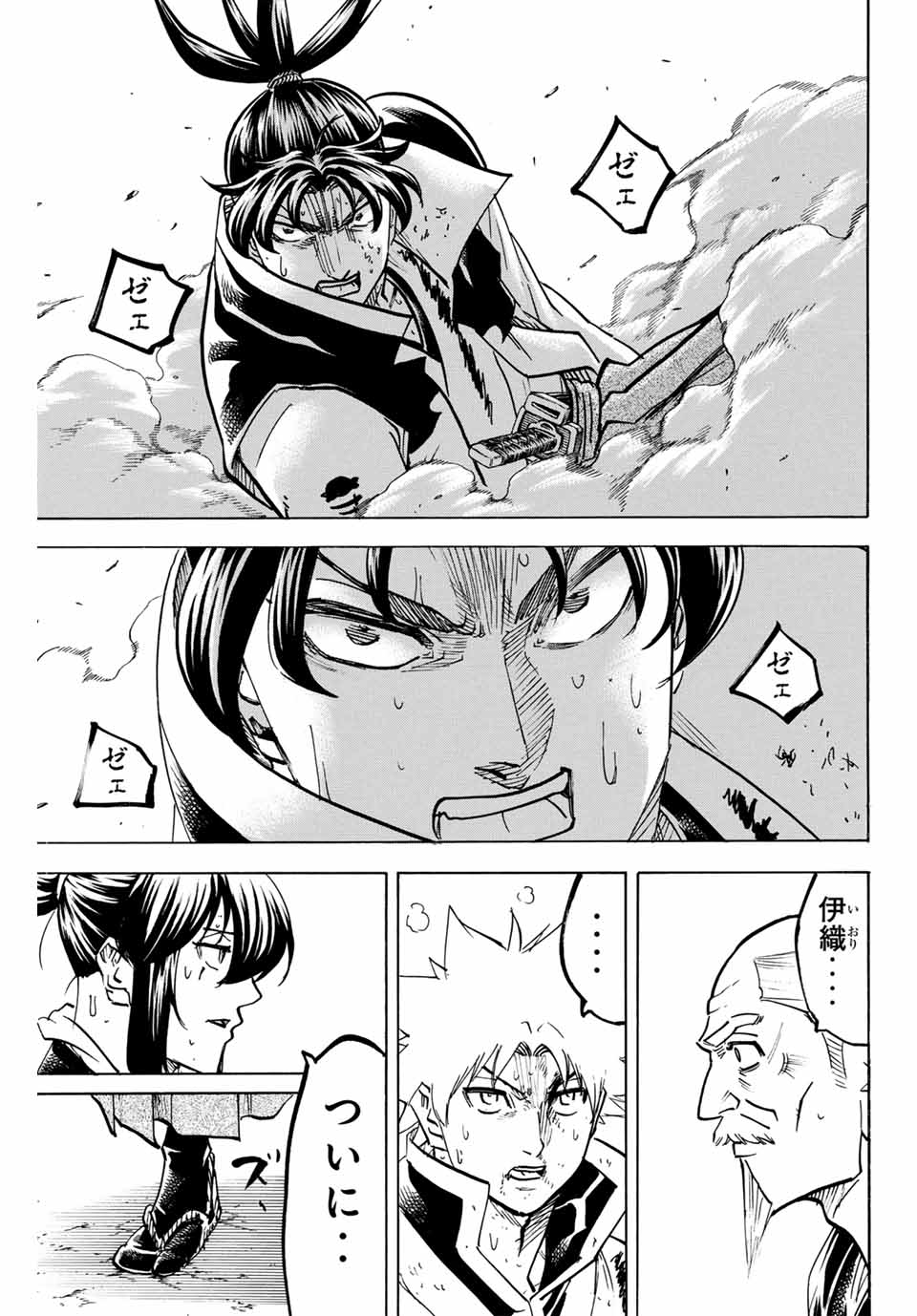 Gamaran: Shura Chapter 306 5ページ
