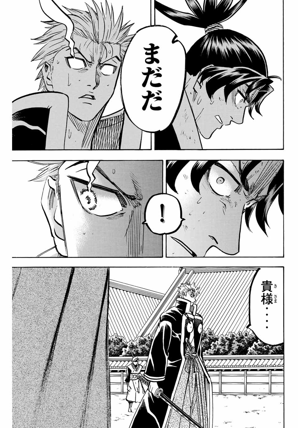Gamaran: Shura Chapter 307 11ページ