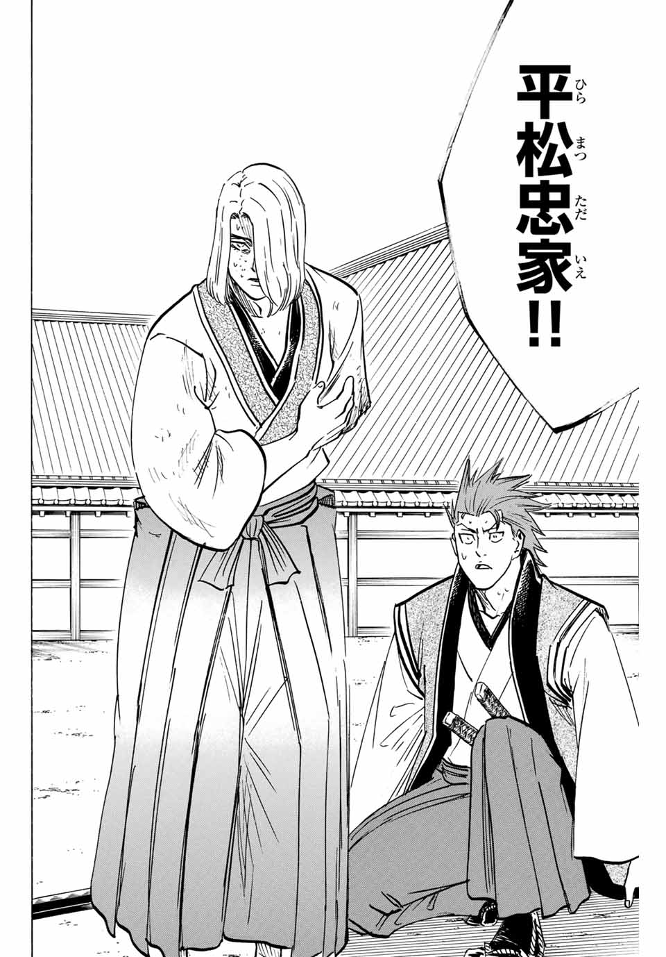 Gamaran: Shura Chapter 307 12ページ