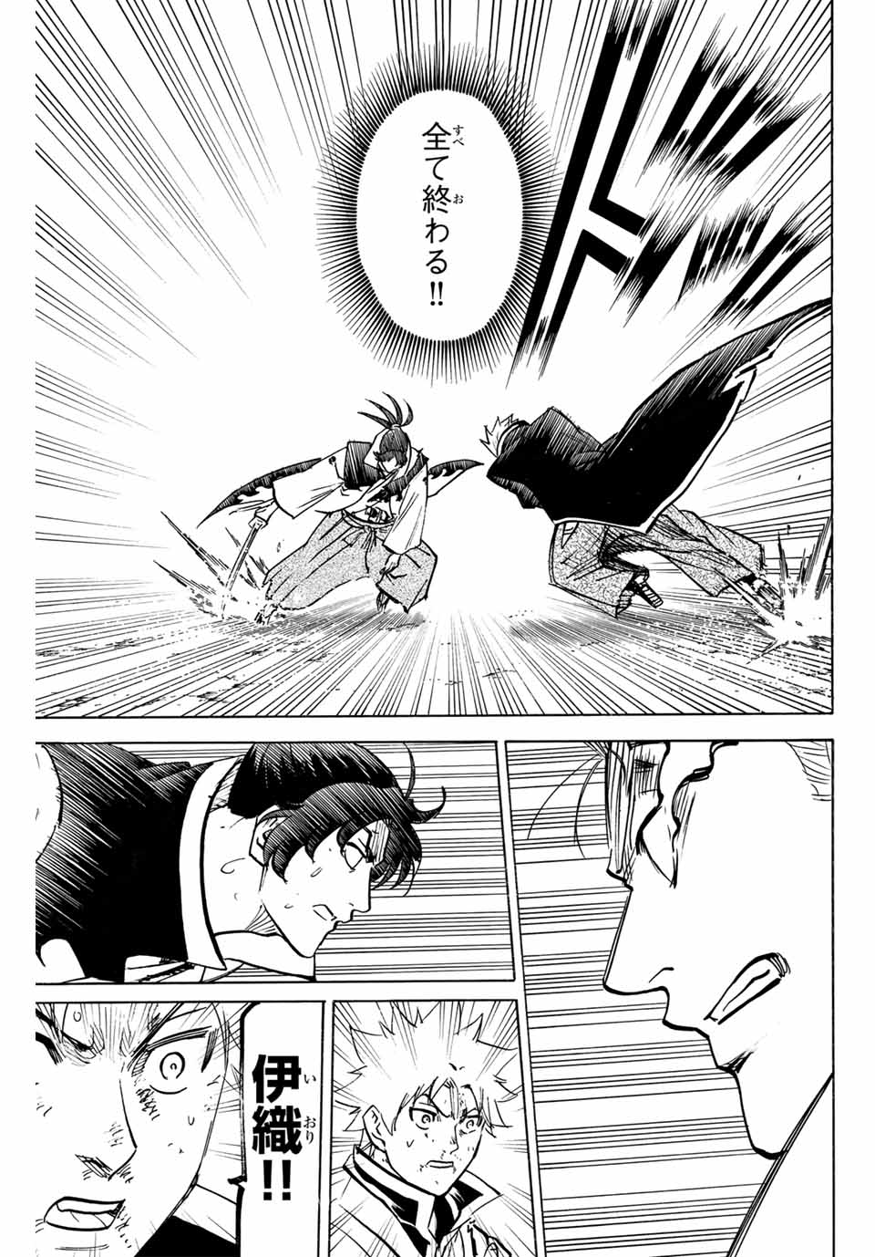 Gamaran: Shura Chapter 307 19ページ