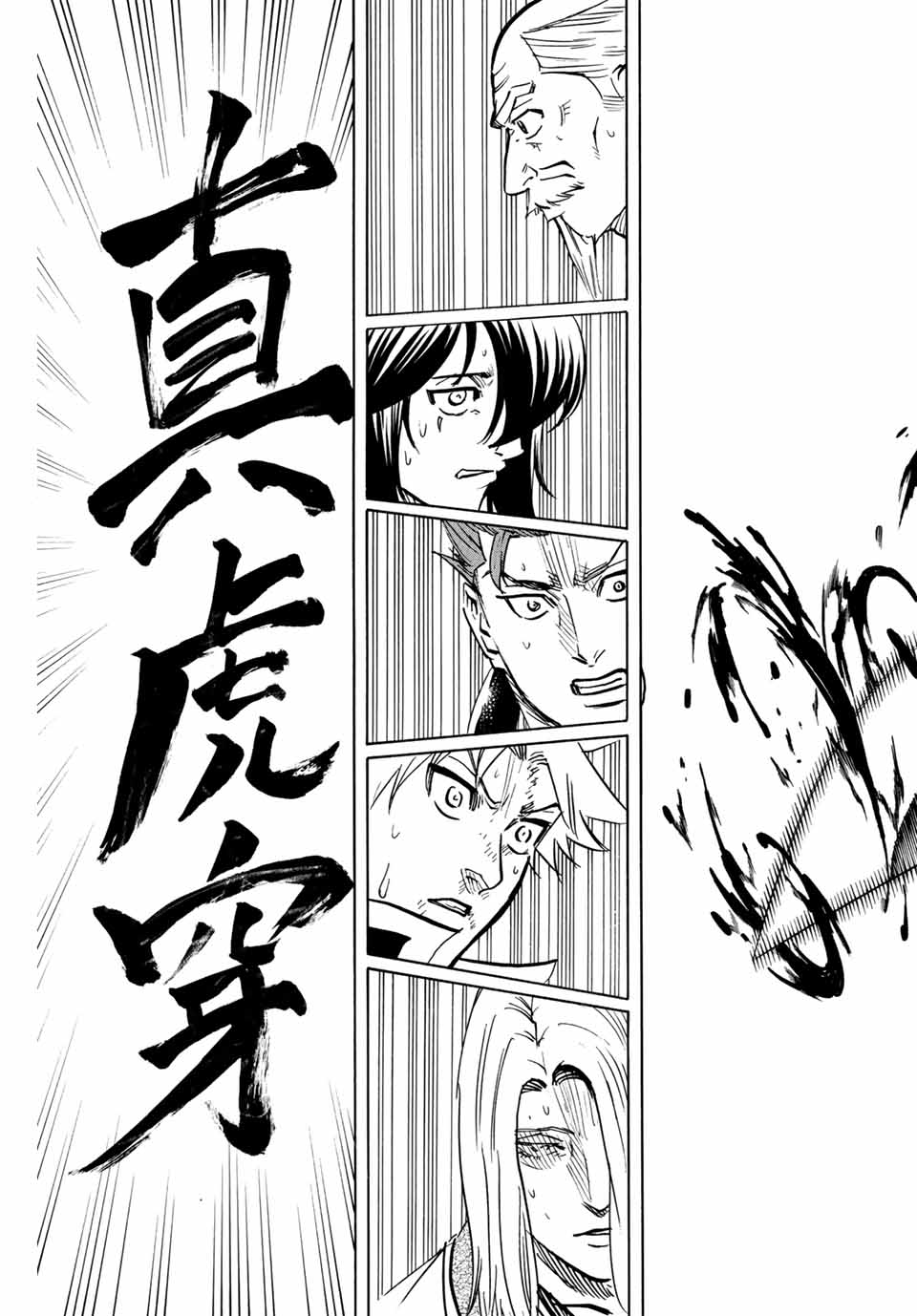 Gamaran: Shura Chapter 308 15ページ