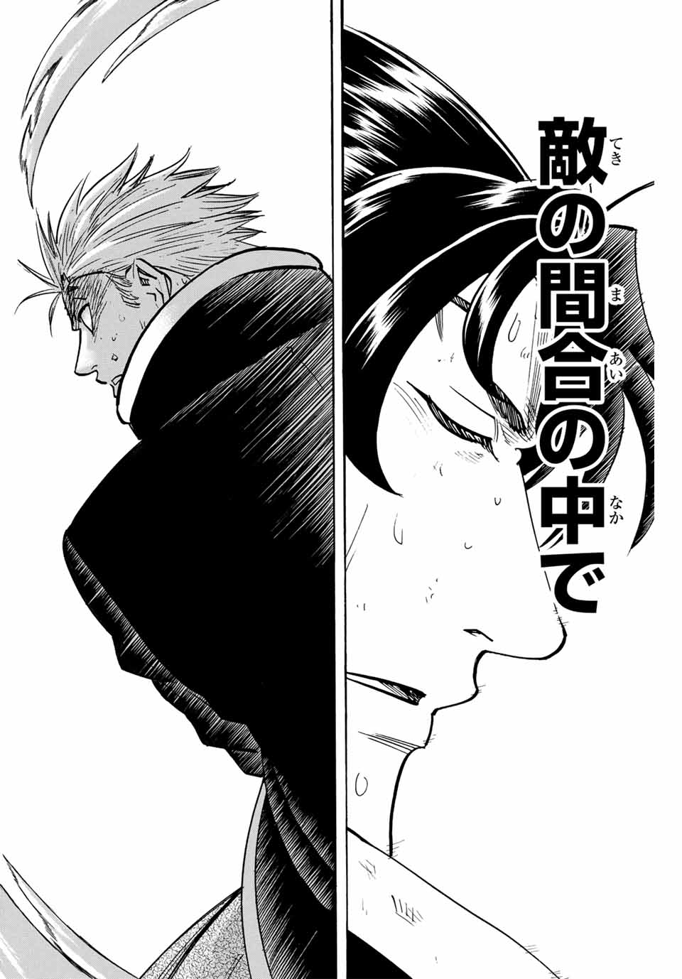 Gamaran: Shura Chapter 308 4ページ