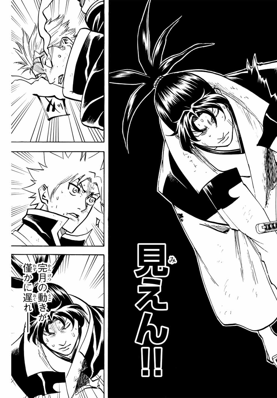 Gamaran: Shura Chapter 308 7ページ