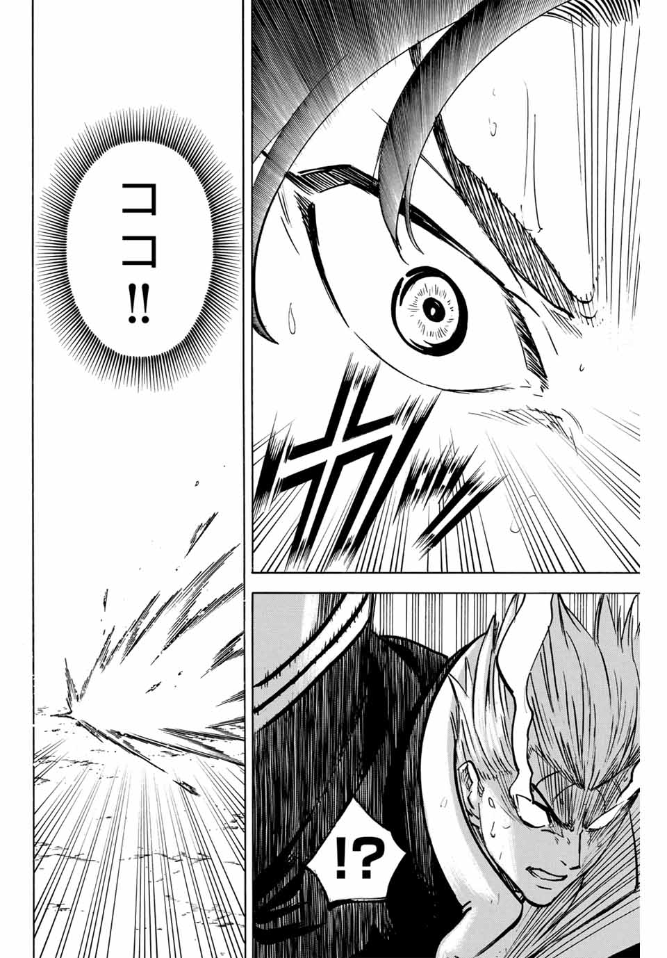Gamaran: Shura Chapter 308 8ページ