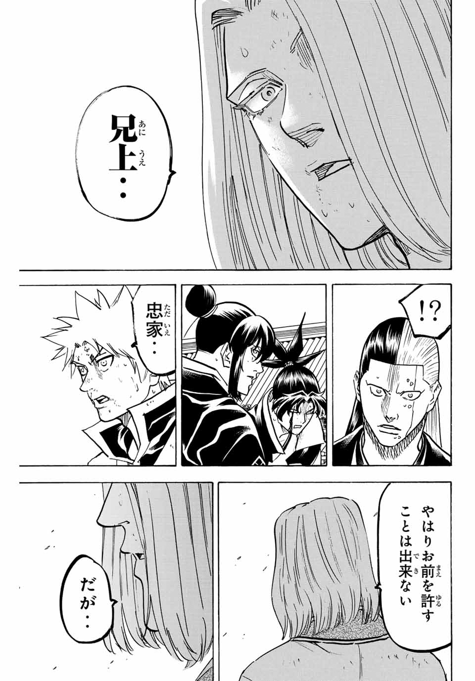 Gamaran: Shura Chapter 309 13ページ