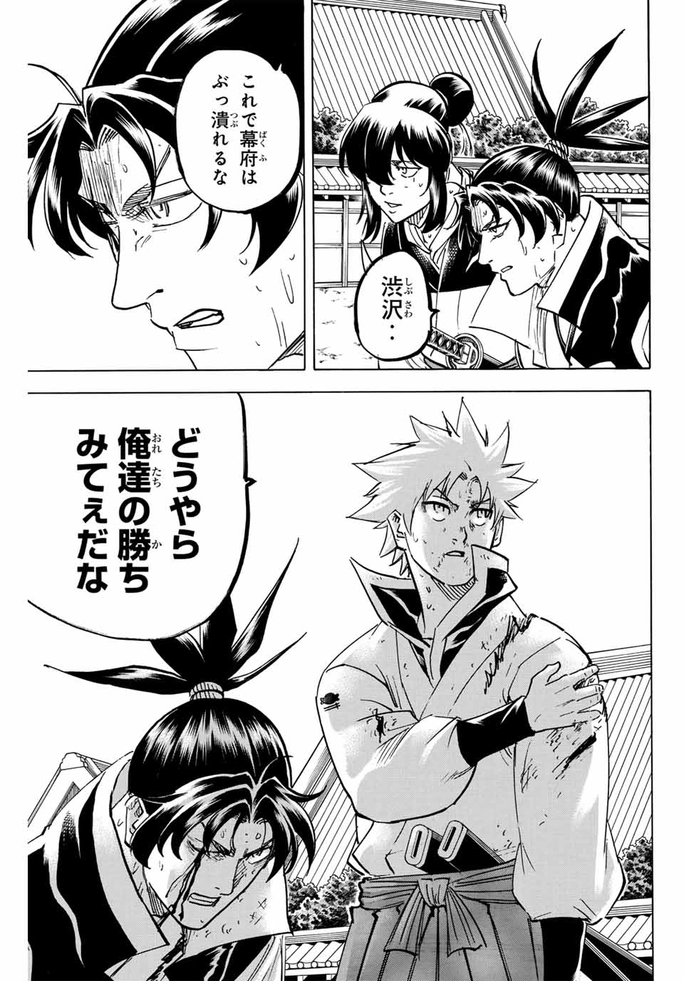 Gamaran: Shura Chapter 309 19ページ