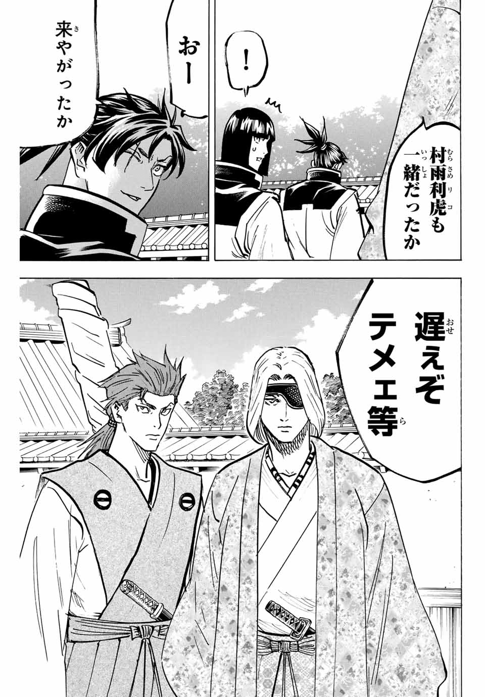 Gamaran: Shura Chapter 310 21ページ