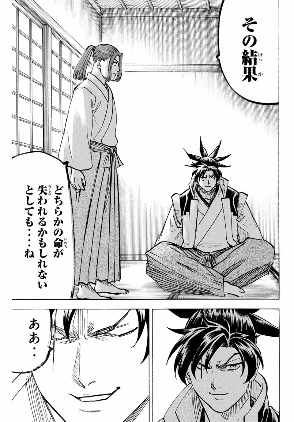 Gamaran: Shura Chapter 311 13ページ