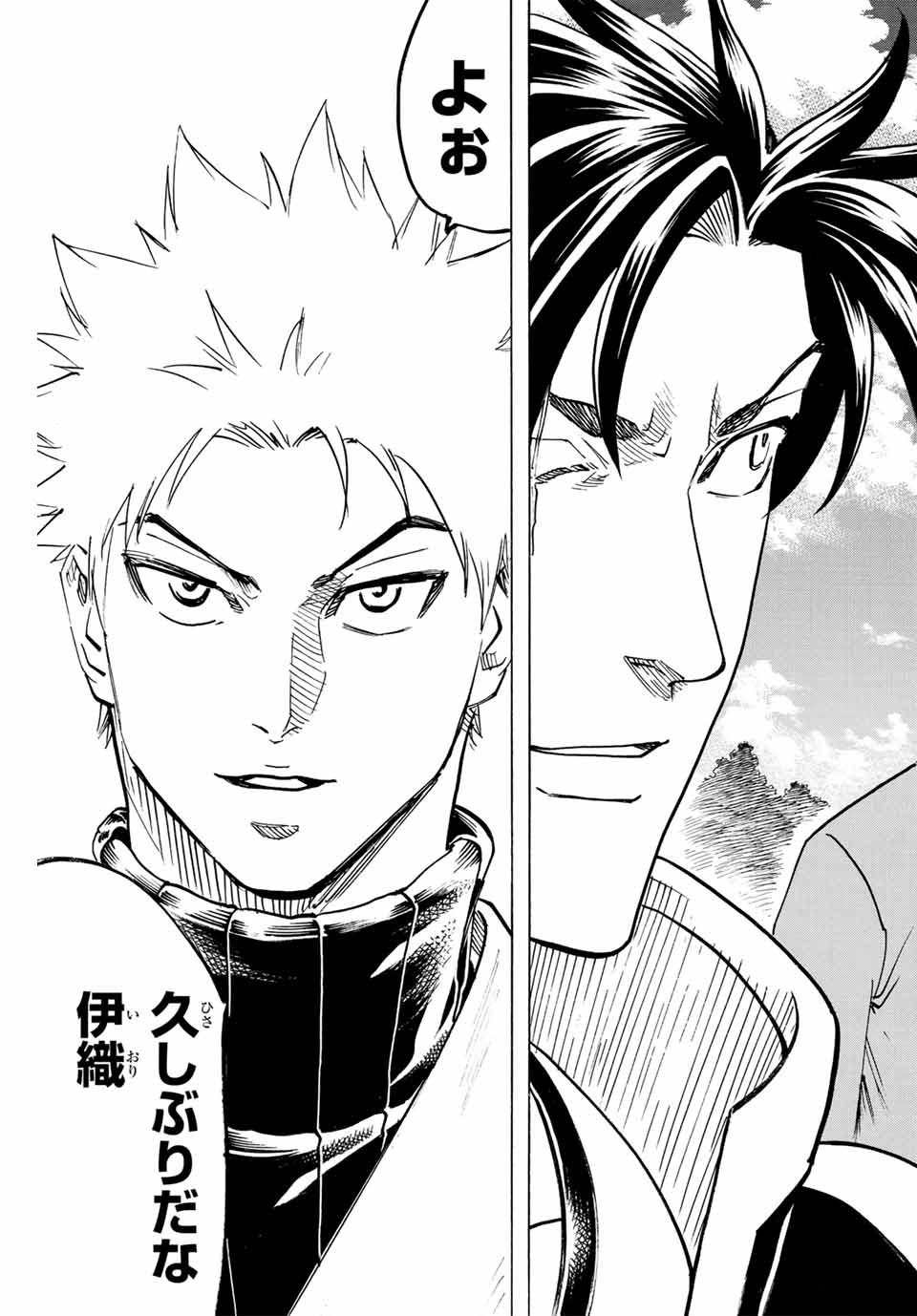Gamaran: Shura Chapter 311 17ページ