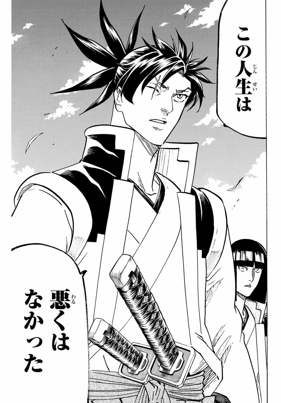 Gamaran: Shura Chapter 311 21ページ