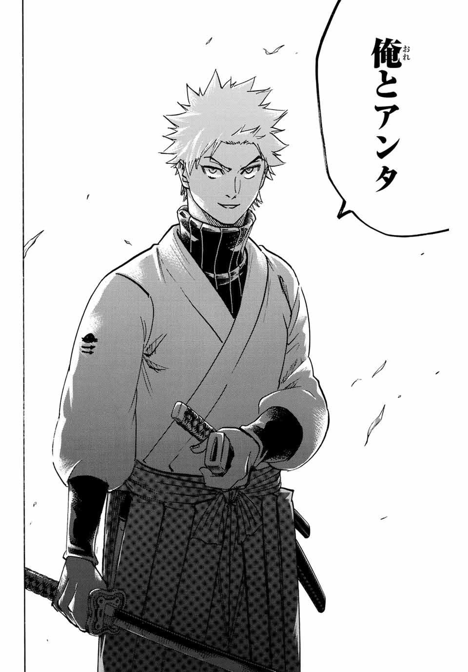 Gamaran: Shura Chapter 311 24ページ
