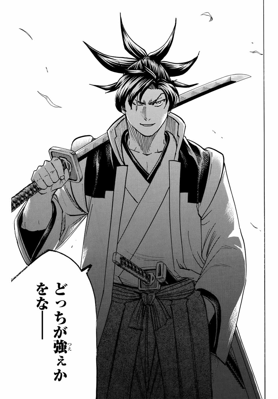 Gamaran: Shura Chapter 311 25ページ