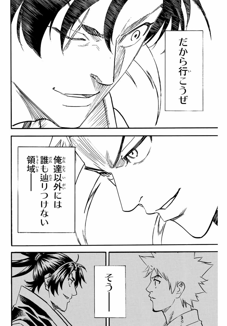 Gamaran: Shura Chapter 311 28ページ