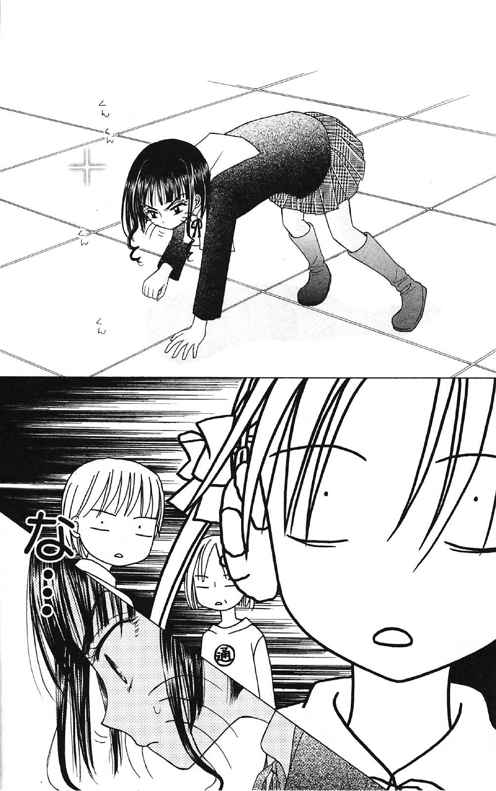 Gakuen Alice Chapter 14 12ページ
