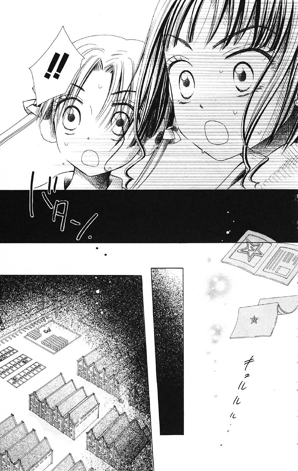 Gakuen Alice Chapter 14 18ページ